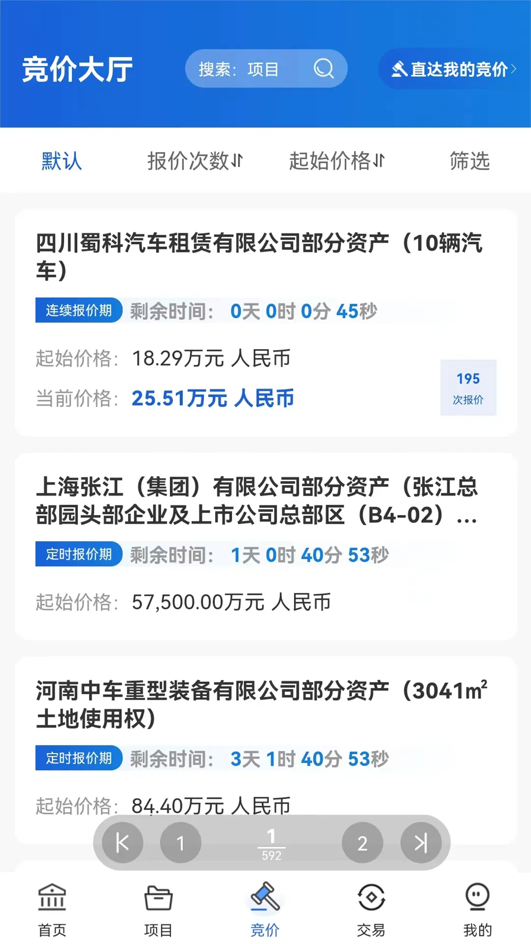 沪联天下软件封面