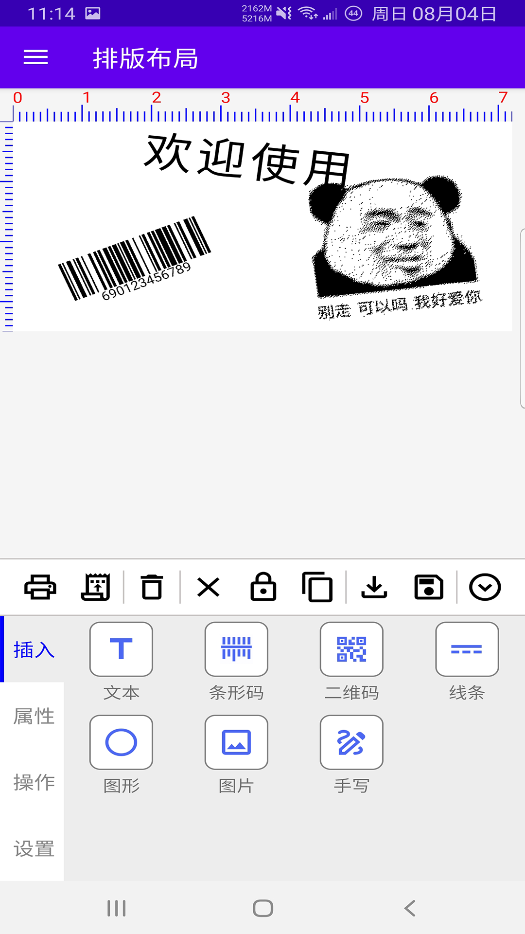 指尖打印机软件封面