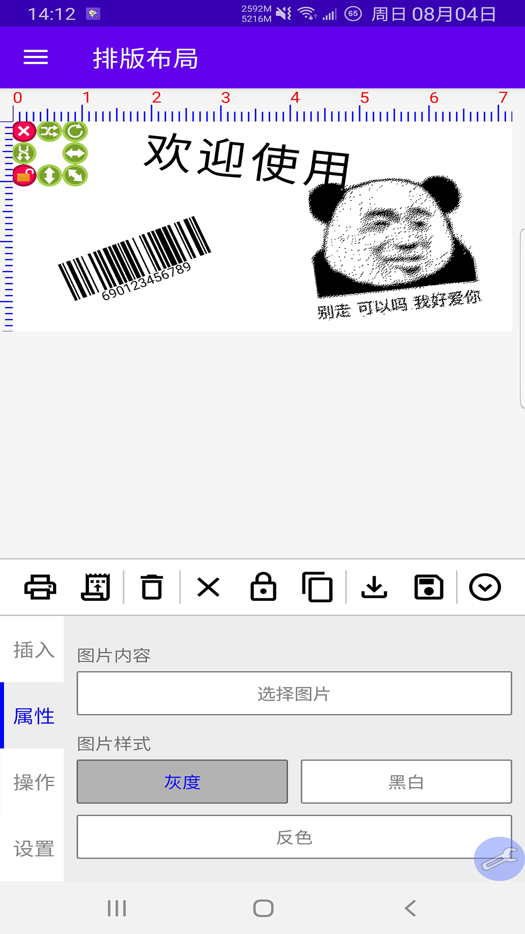 指尖打印机软件封面