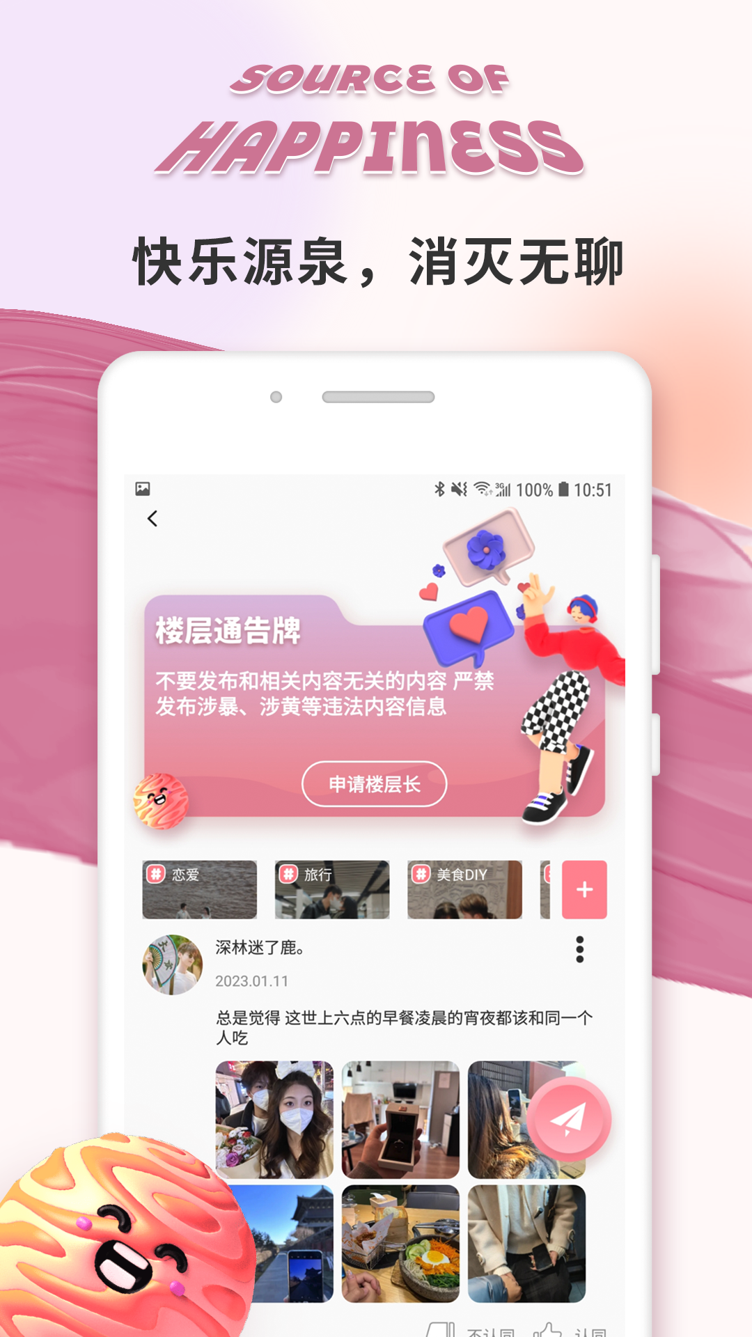 点技软件封面