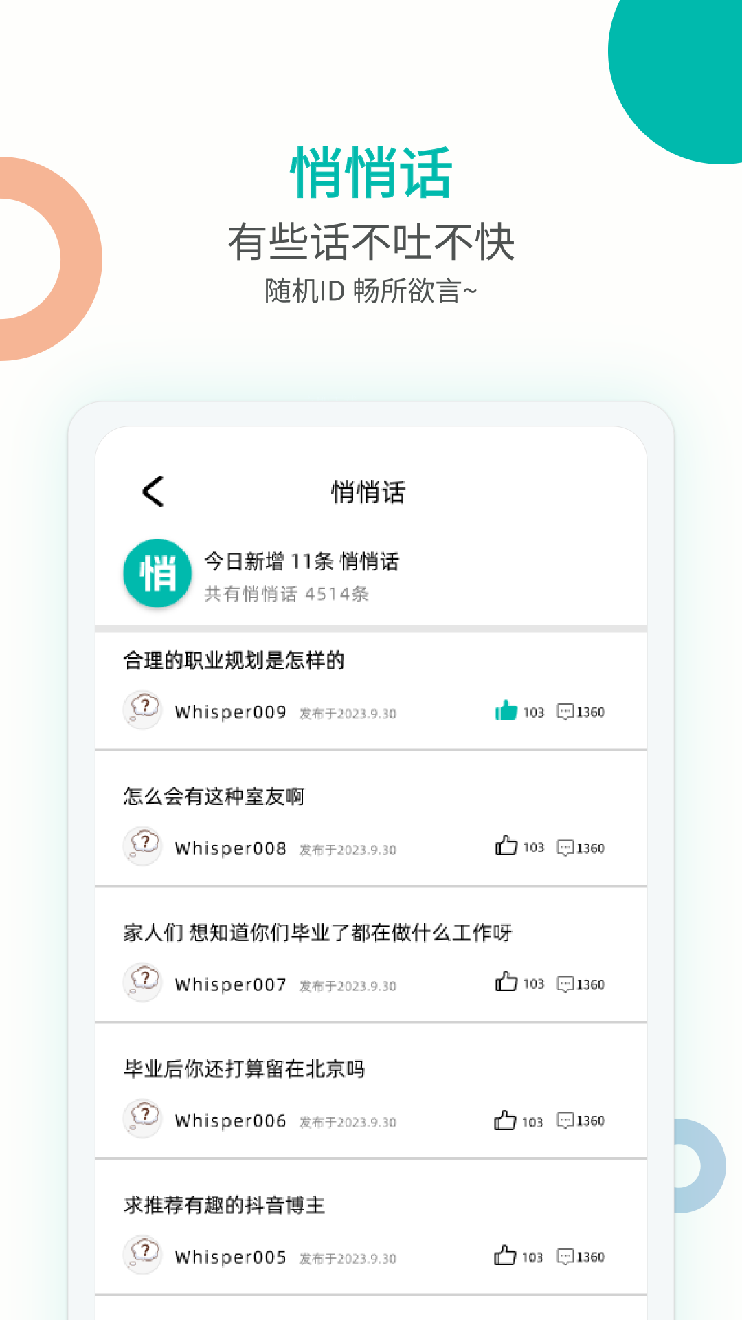 campusgo软件封面