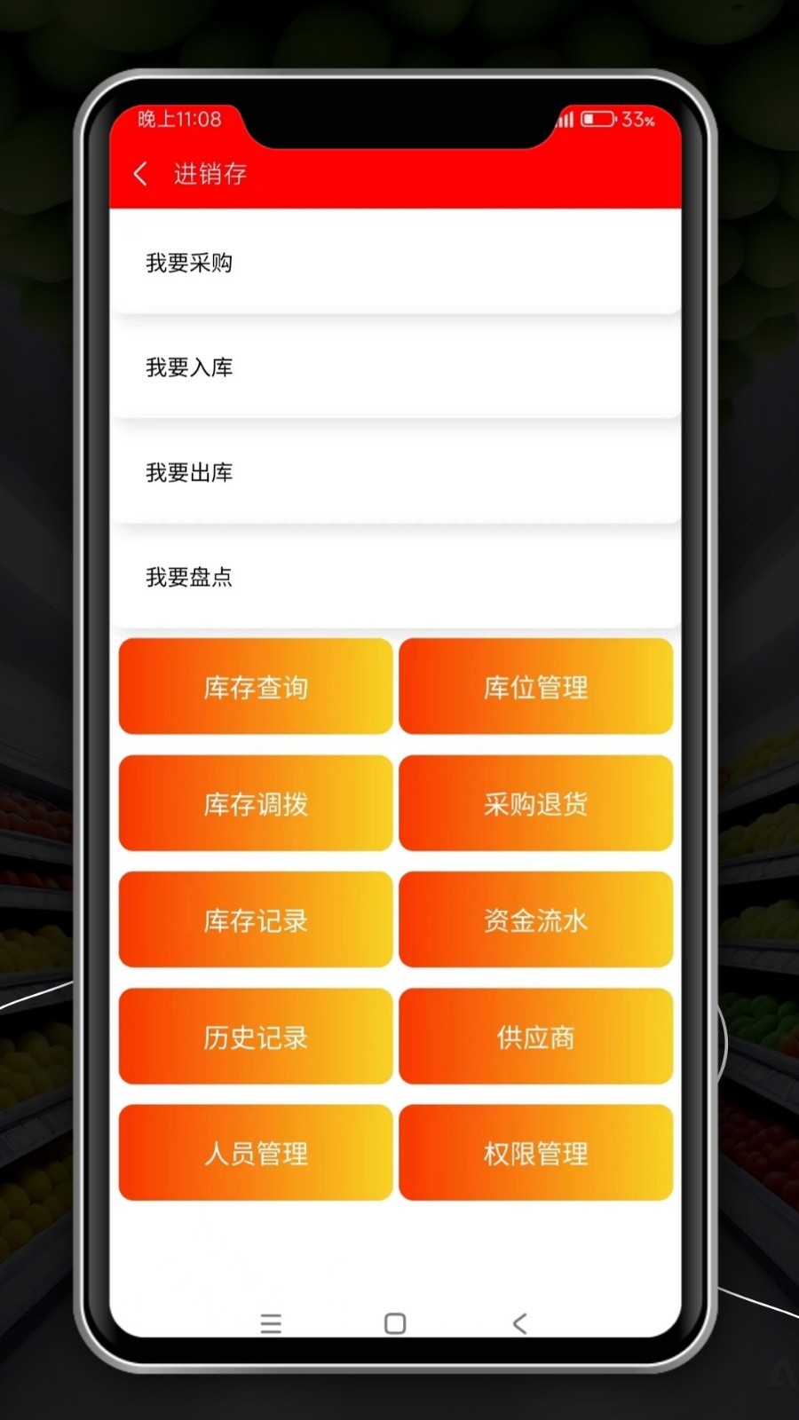 稳讯收银软件封面