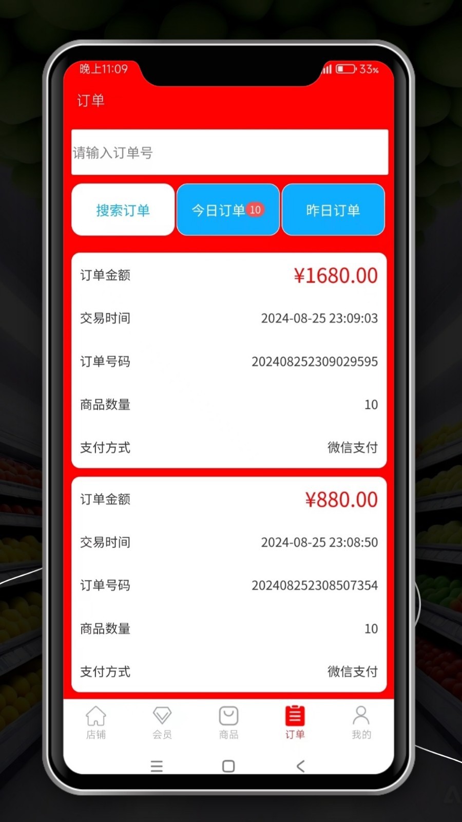 稳讯收银软件封面