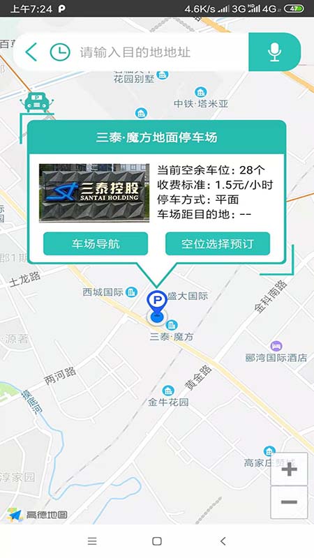 云位订吧软件封面
