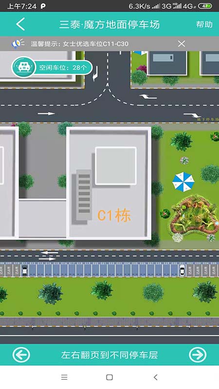 云位订吧软件封面