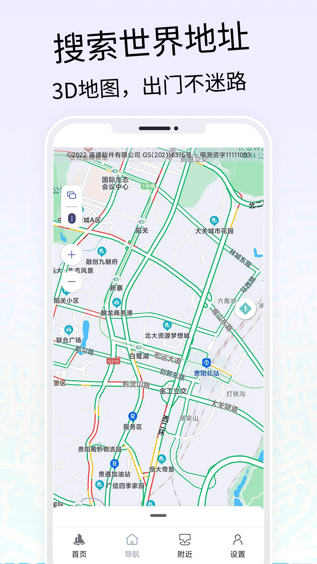 VR三维高清地图导航第1张手机截图
