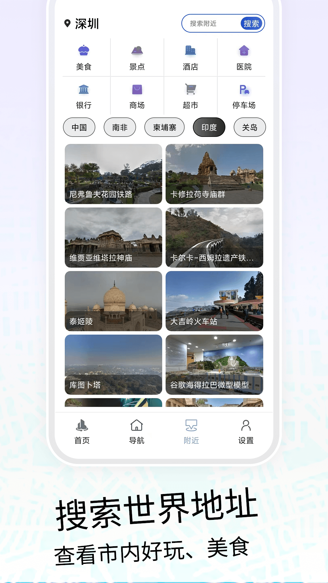 VR三维高清地图导航第2张手机截图