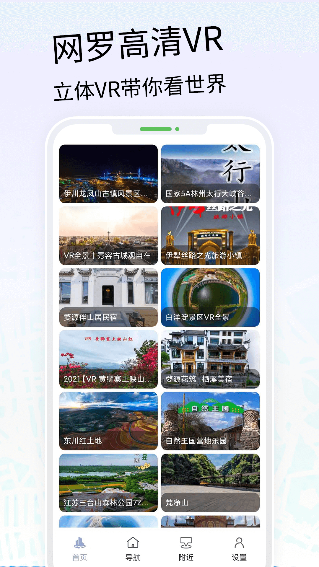 VR三维高清地图导航第3张手机截图
