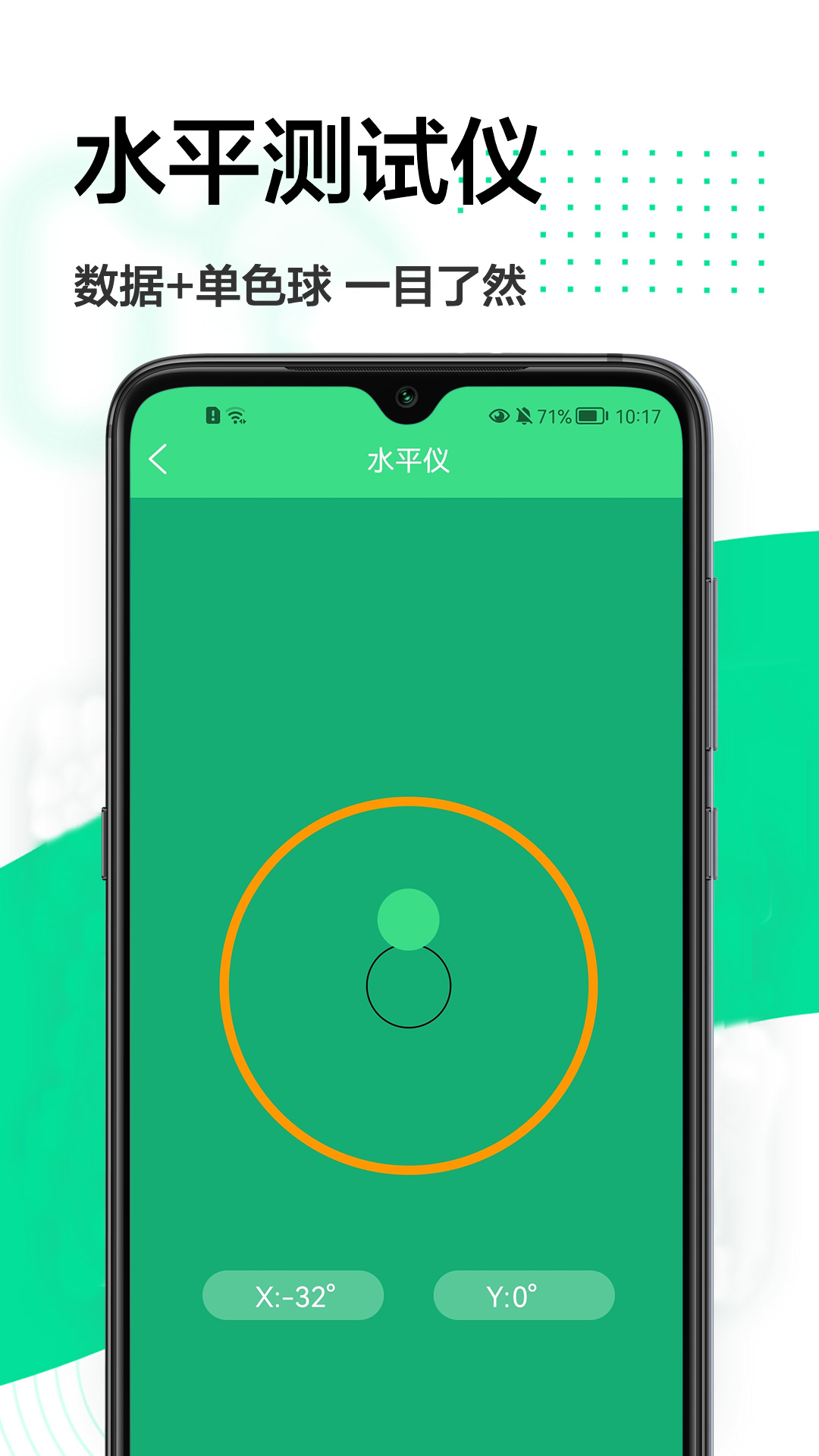 ar量尺寸软件封面
