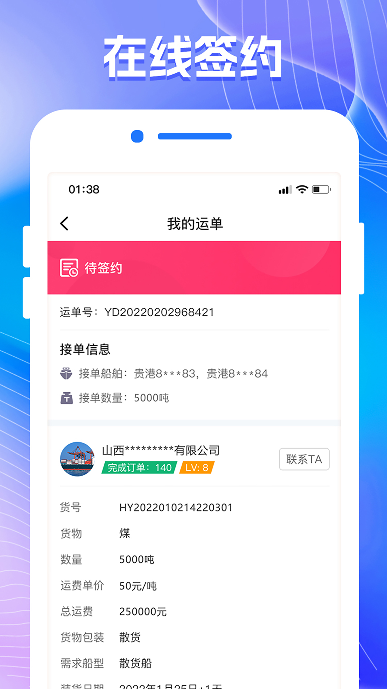 陆港航软件封面