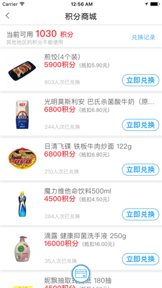 罗森点点第3张手机截图