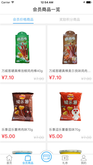 罗森点点第4张手机截图