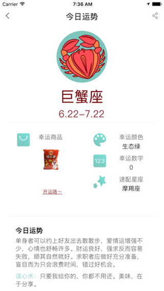 罗森点点第5张手机截图