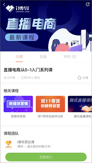 i博导app第2张手机截图