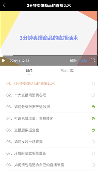 i博导app第3张手机截图