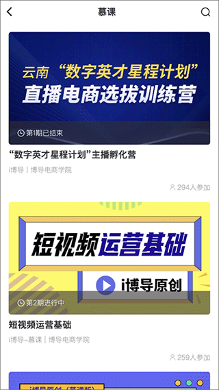 i博导app第4张手机截图