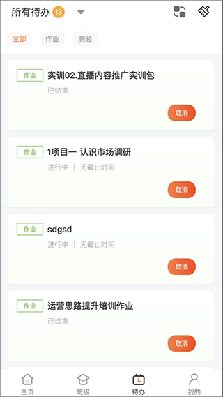 i博导app第5张手机截图