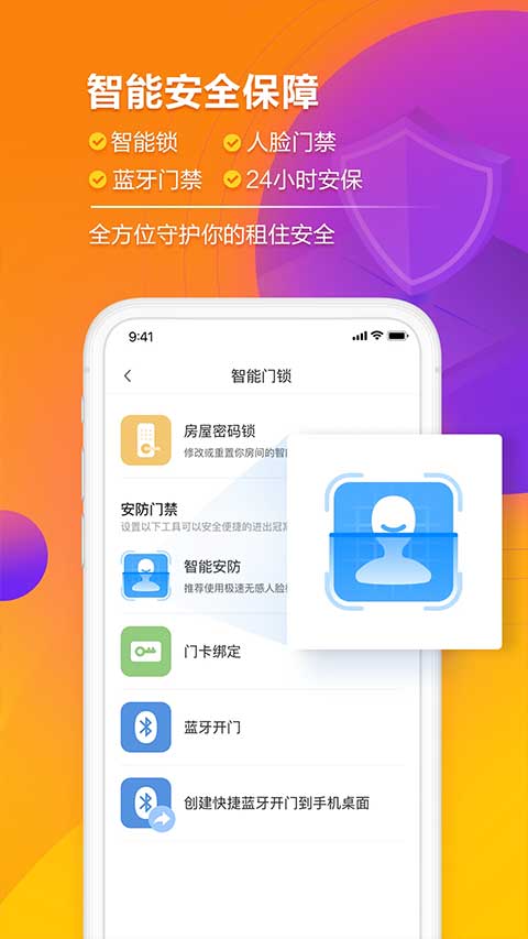冠寓公寓app软件封面