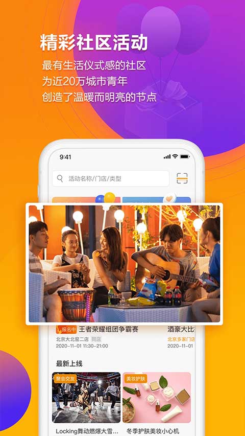 冠寓公寓app软件封面