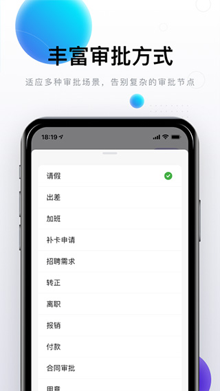 完美邮箱app软件封面
