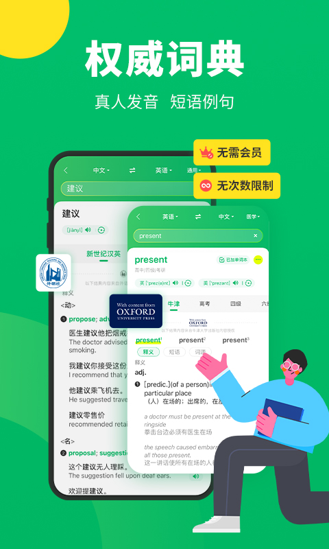 搜狗翻译app软件封面