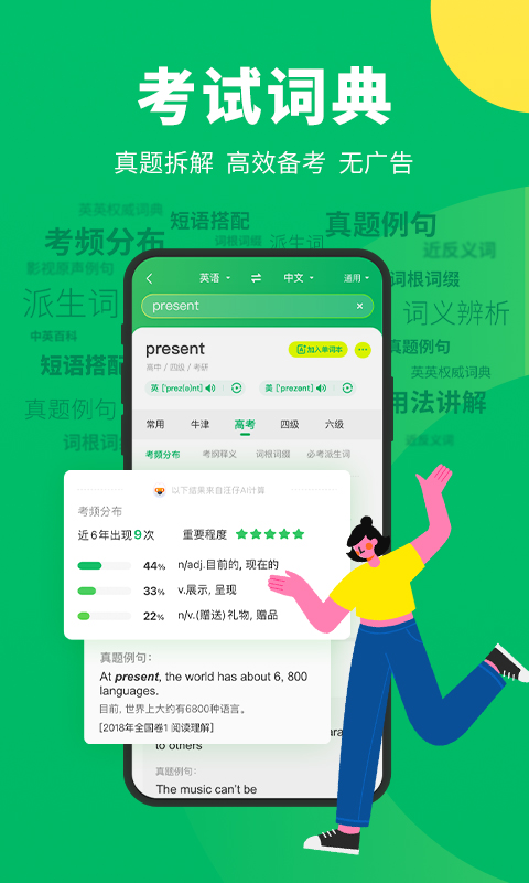 搜狗翻译app软件封面