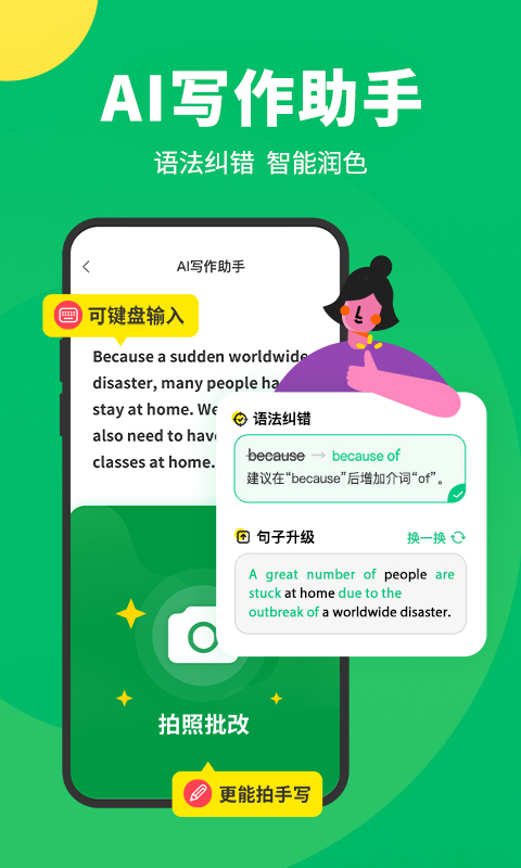 搜狗翻译app软件封面