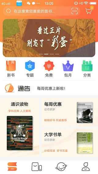 爱洋葱阅读app软件封面