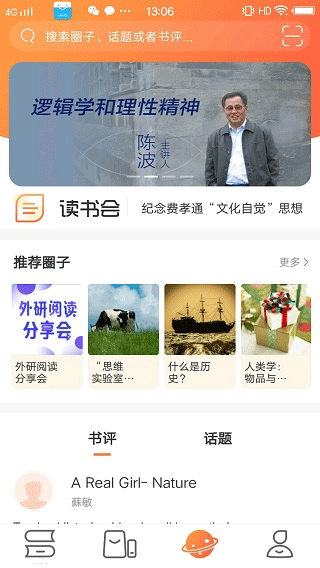 爱洋葱阅读app软件封面