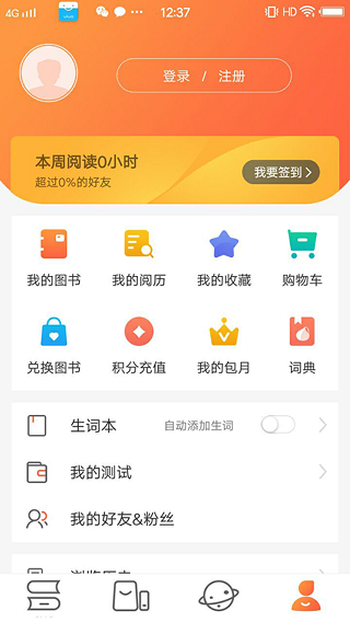 爱洋葱阅读app软件封面