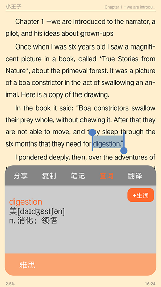 爱洋葱阅读app软件封面