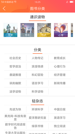 爱洋葱阅读app软件封面