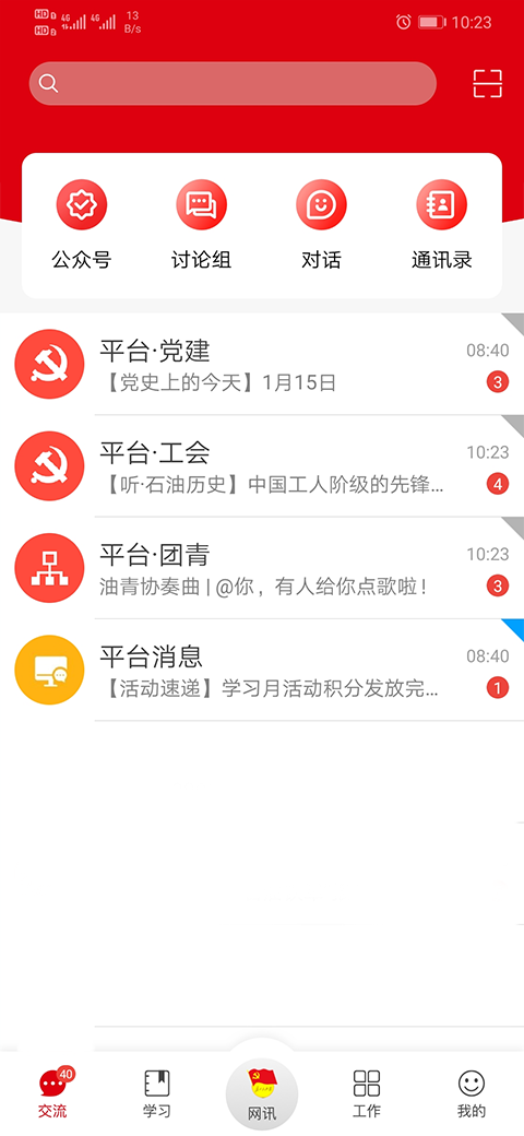 铁人先锋APP软件封面