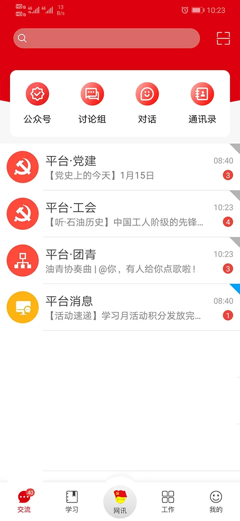 铁人先锋APP软件封面