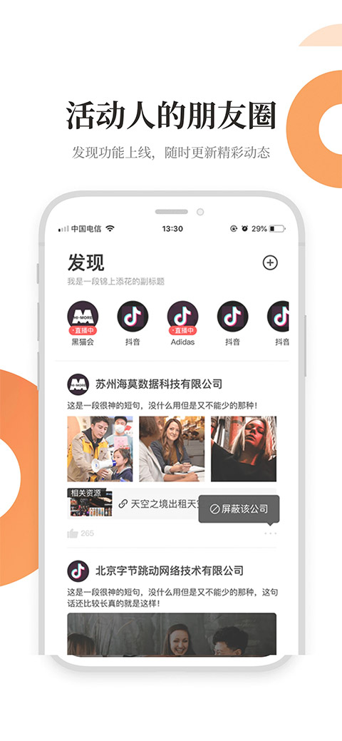 黑猫会app软件封面