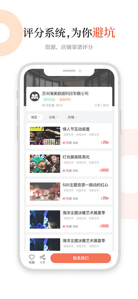 黑猫会app软件封面