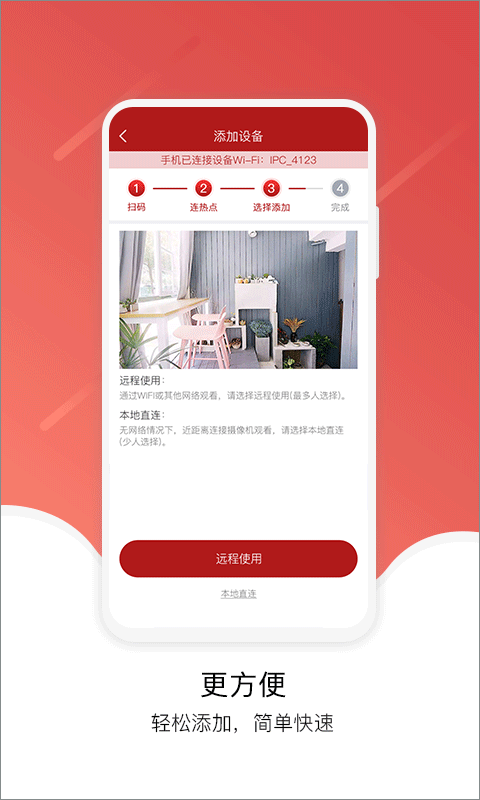 juan九安监控软件软件封面
