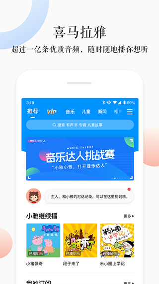 小雅ai音箱app软件封面