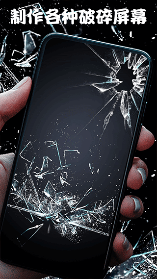屏幕整人恶作剧app软件封面