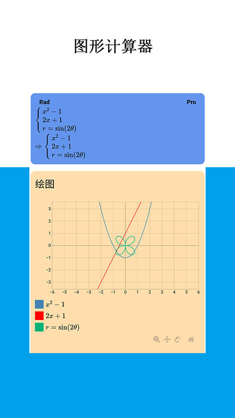 Mathfuns app软件封面