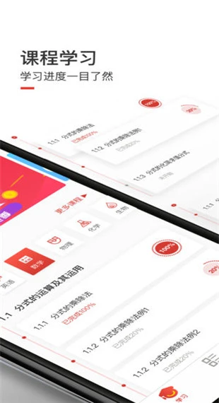 爱学堂app软件封面