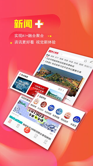 掌上春城app软件封面