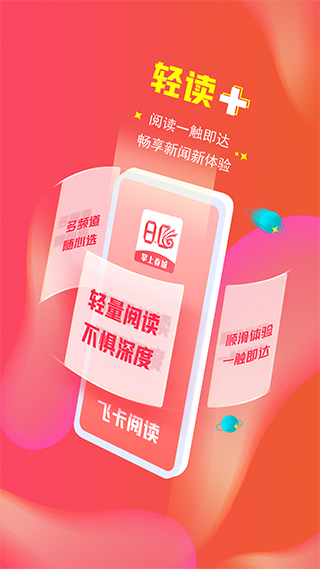 掌上春城app软件封面
