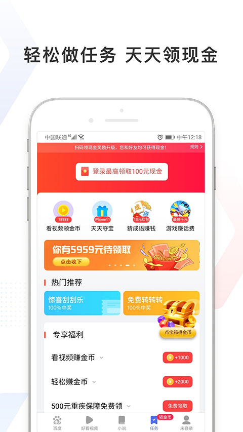 看多多app软件封面