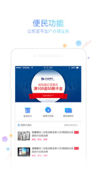 友刷app软件封面