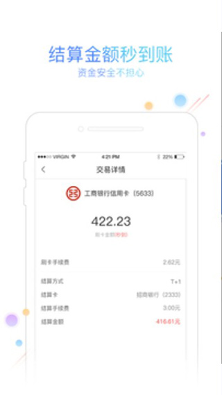 友刷app软件封面