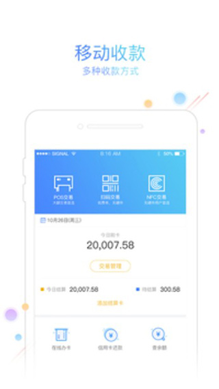 友刷app软件封面
