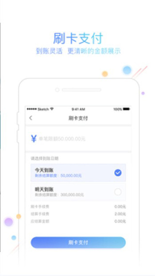 友刷app软件封面