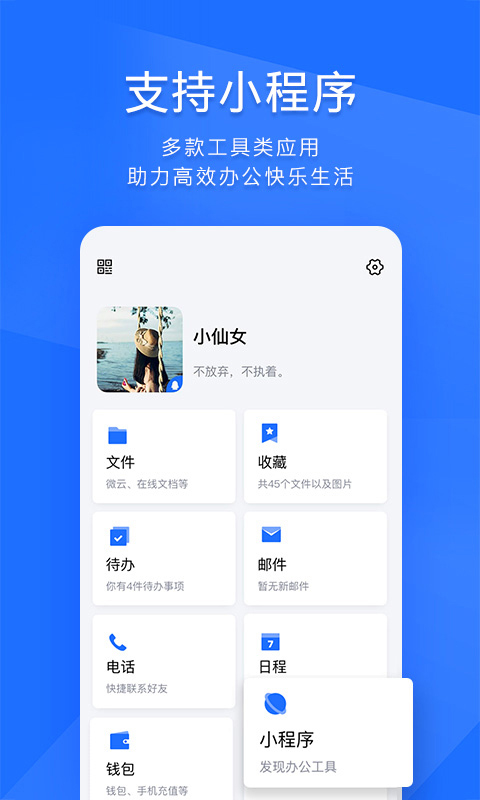 腾讯tim软件封面