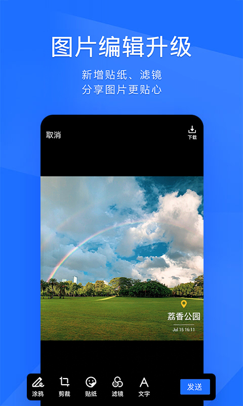 腾讯tim软件封面
